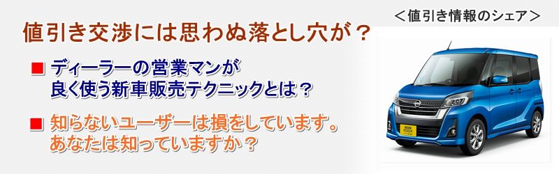 デイズ ルークス情報サイト